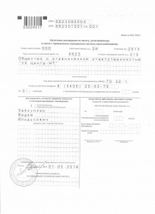 Декларация за 2013 год стр.1 001