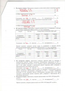 Протокол ОССП Окт.рев.29 л.2