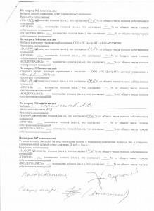 Протокол л.2 001