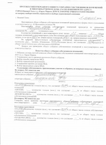 Протокол л1 001