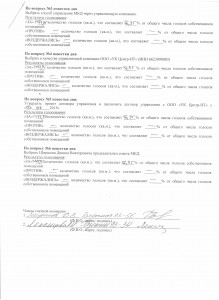 протокол л.2 001
